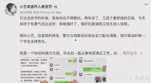 吃瓜娱乐圈文字,揭秘明星幕后故事